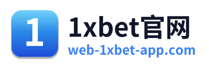 1xbet官网